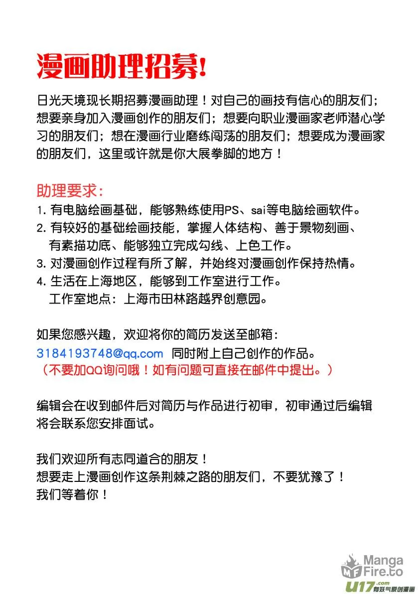 Read ShiGuiZhe chapter 126 image 19 on Lezhin