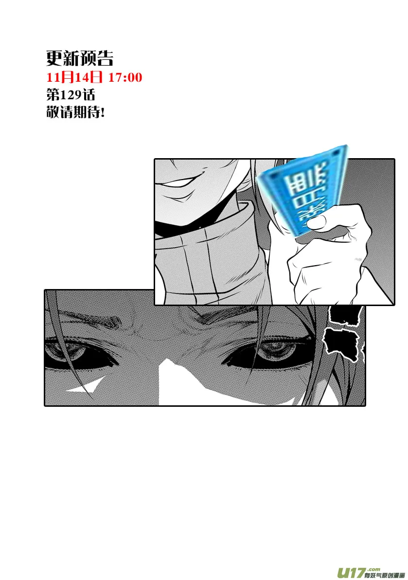 Read ShiGuiZhe chapter 128 image 15 on Lezhin