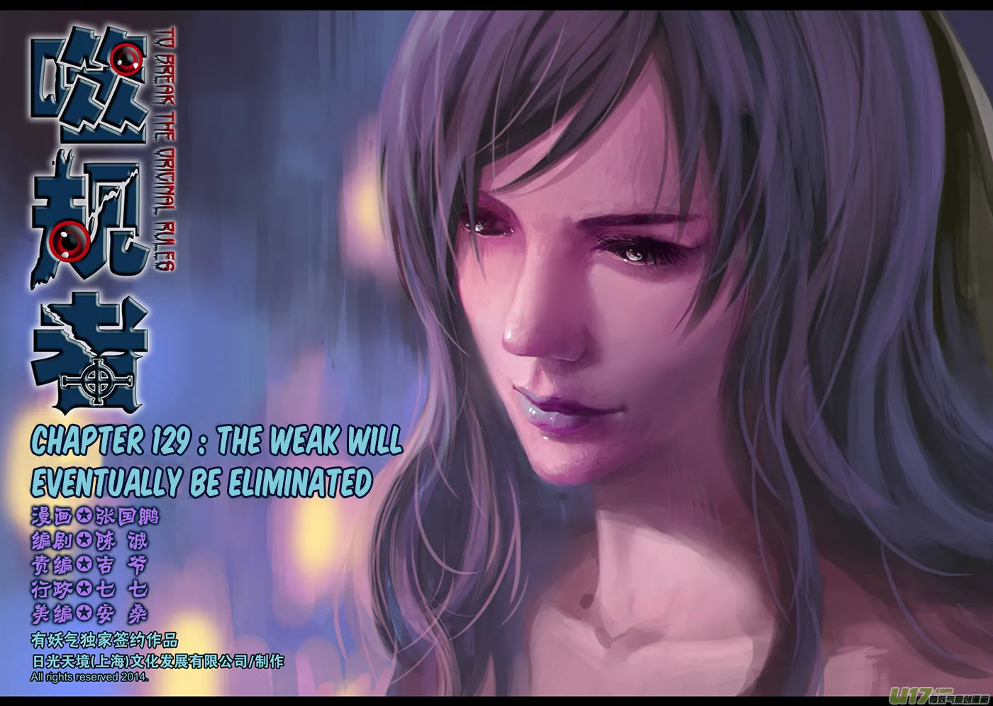 Read ShiGuiZhe chapter 129 image 1 on Lezhin