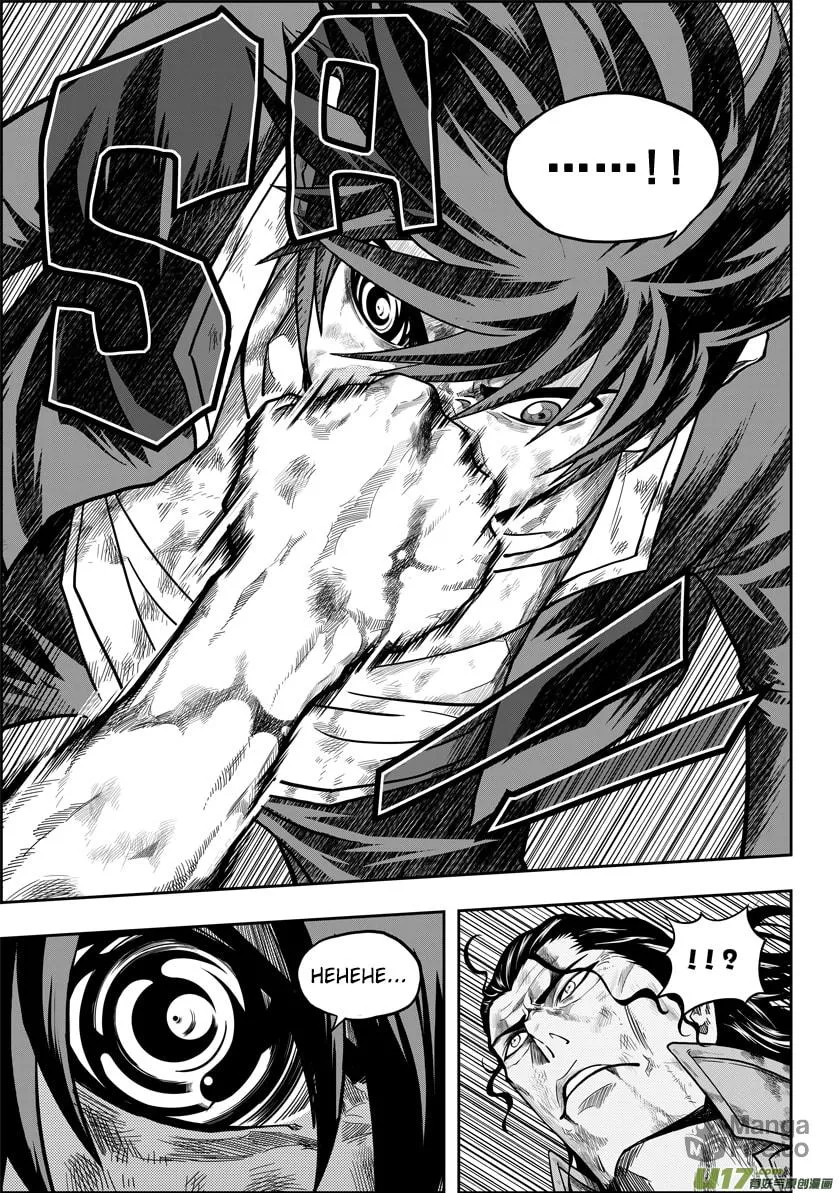 Read ShiGuiZhe chapter 13 image 2 on Lezhin