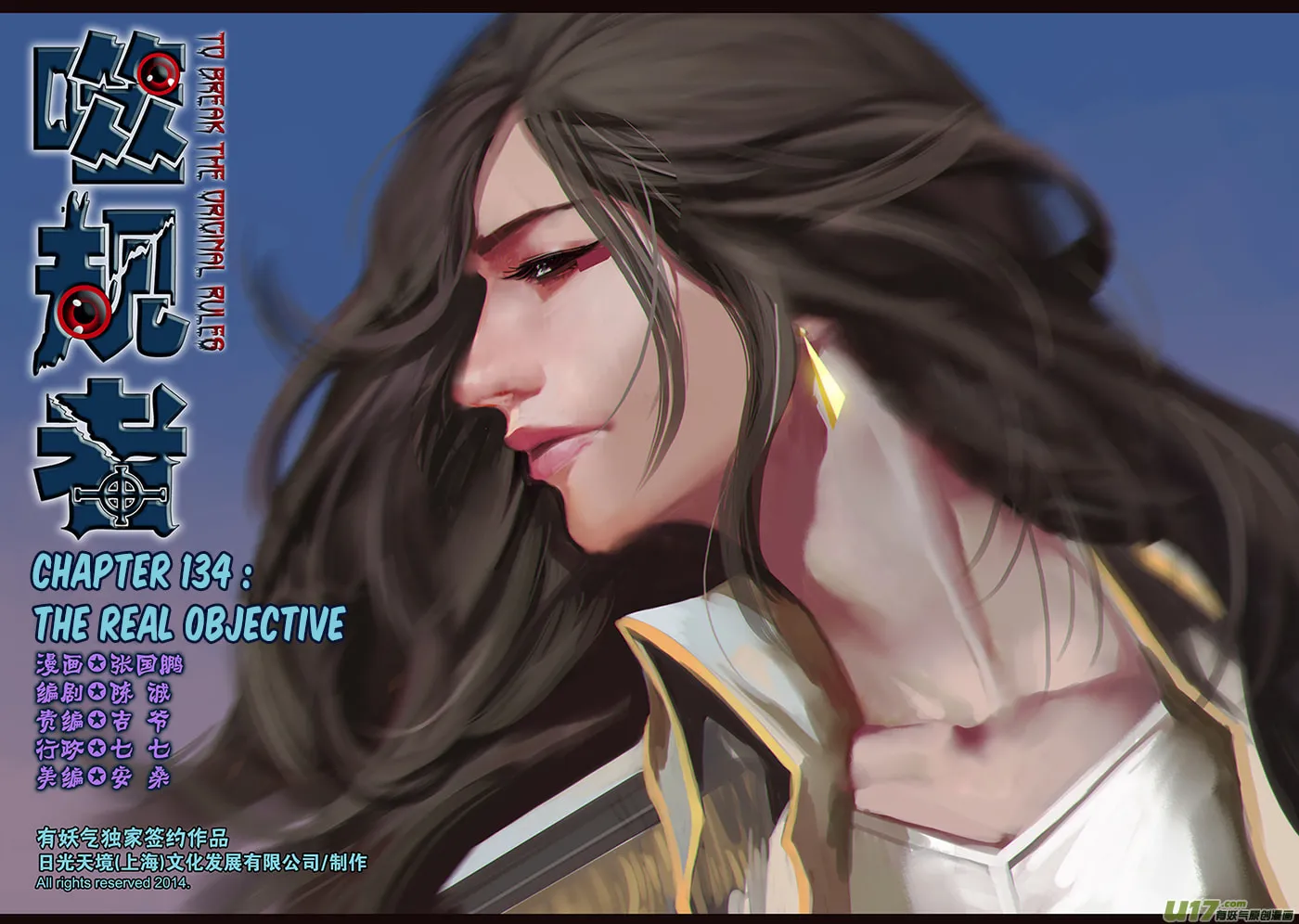 Read ShiGuiZhe chapter 134 image 1 on Lezhin