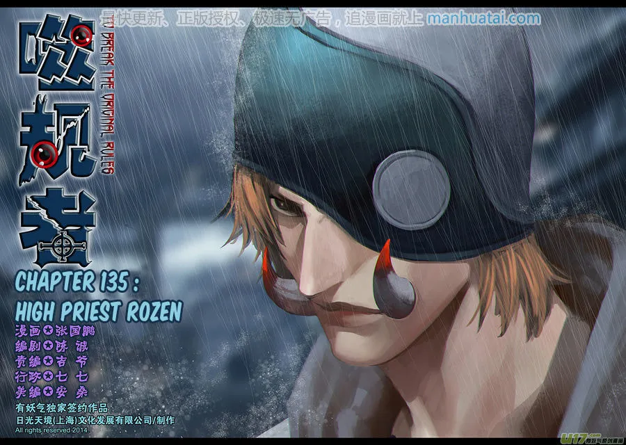 Read ShiGuiZhe chapter 135 image 1 on Lezhin