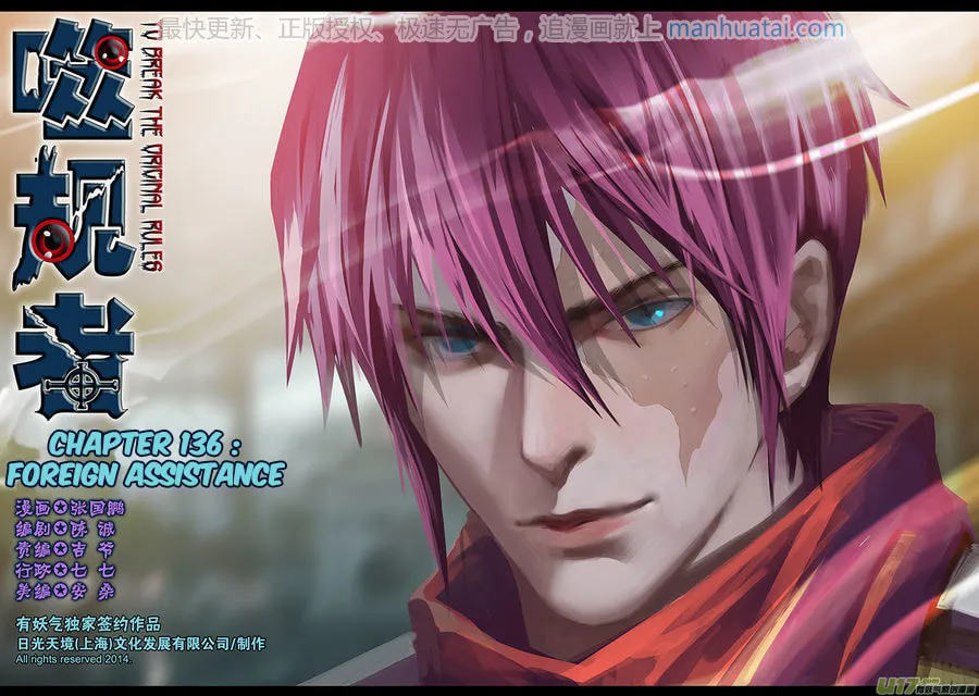 Read ShiGuiZhe chapter 136 image 1 on Lezhin