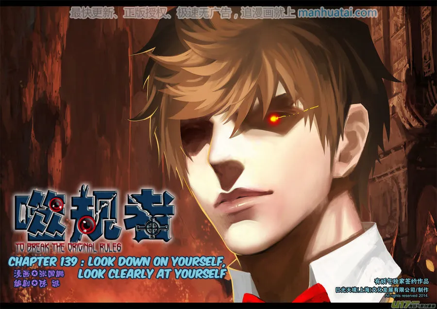 Read ShiGuiZhe chapter 139 image 1 on Lezhin