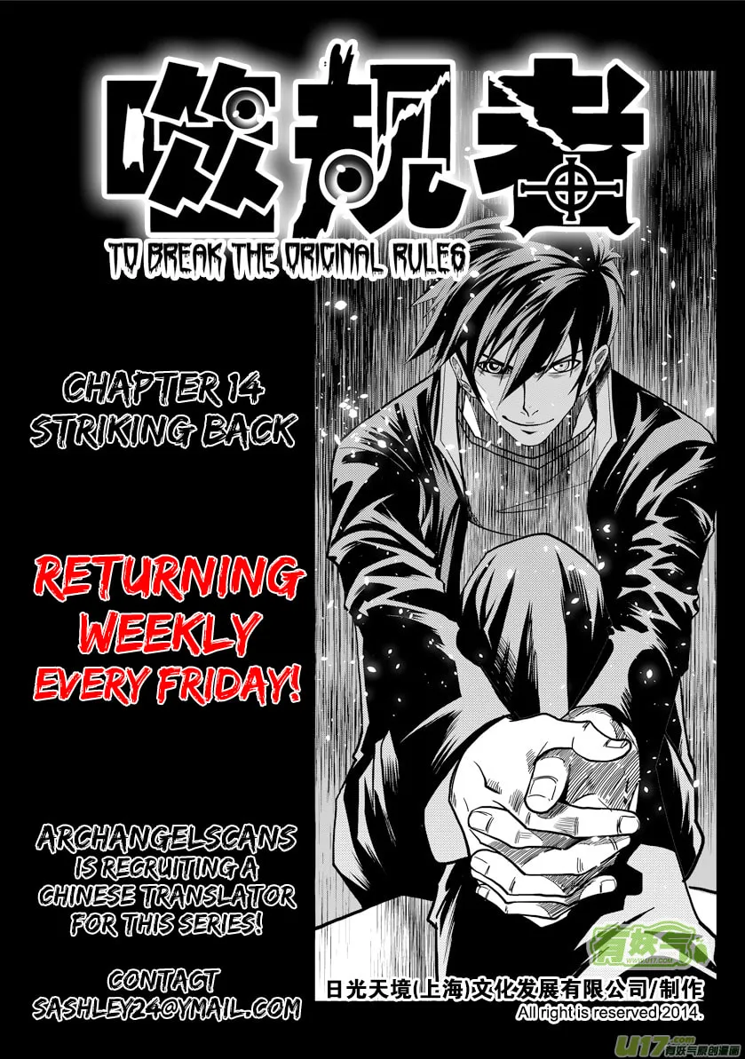 ShiGuiZhe Chapter 14 page 2 - 