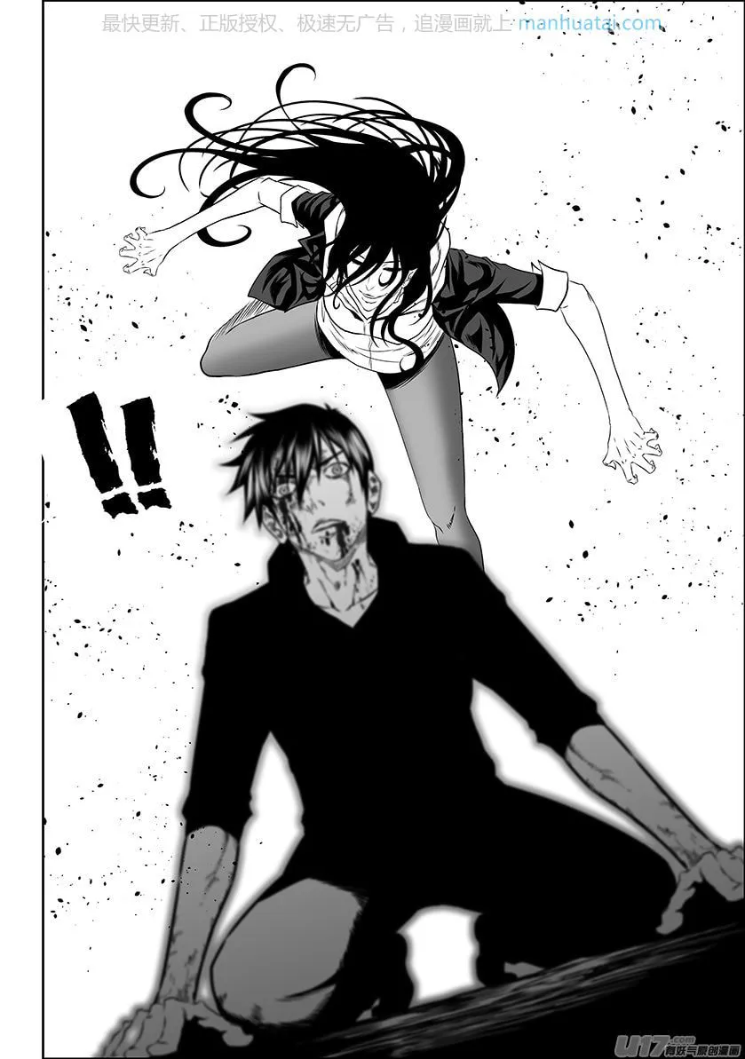 Read ShiGuiZhe chapter 140 image 7 on Lezhin