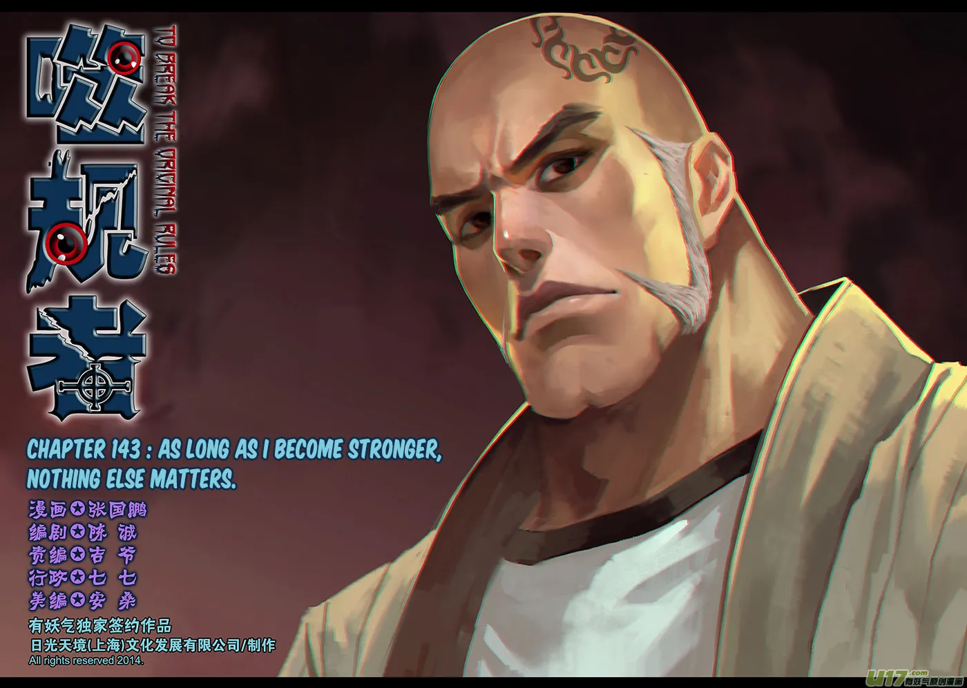 Read ShiGuiZhe chapter 143 image 1 on Lezhin