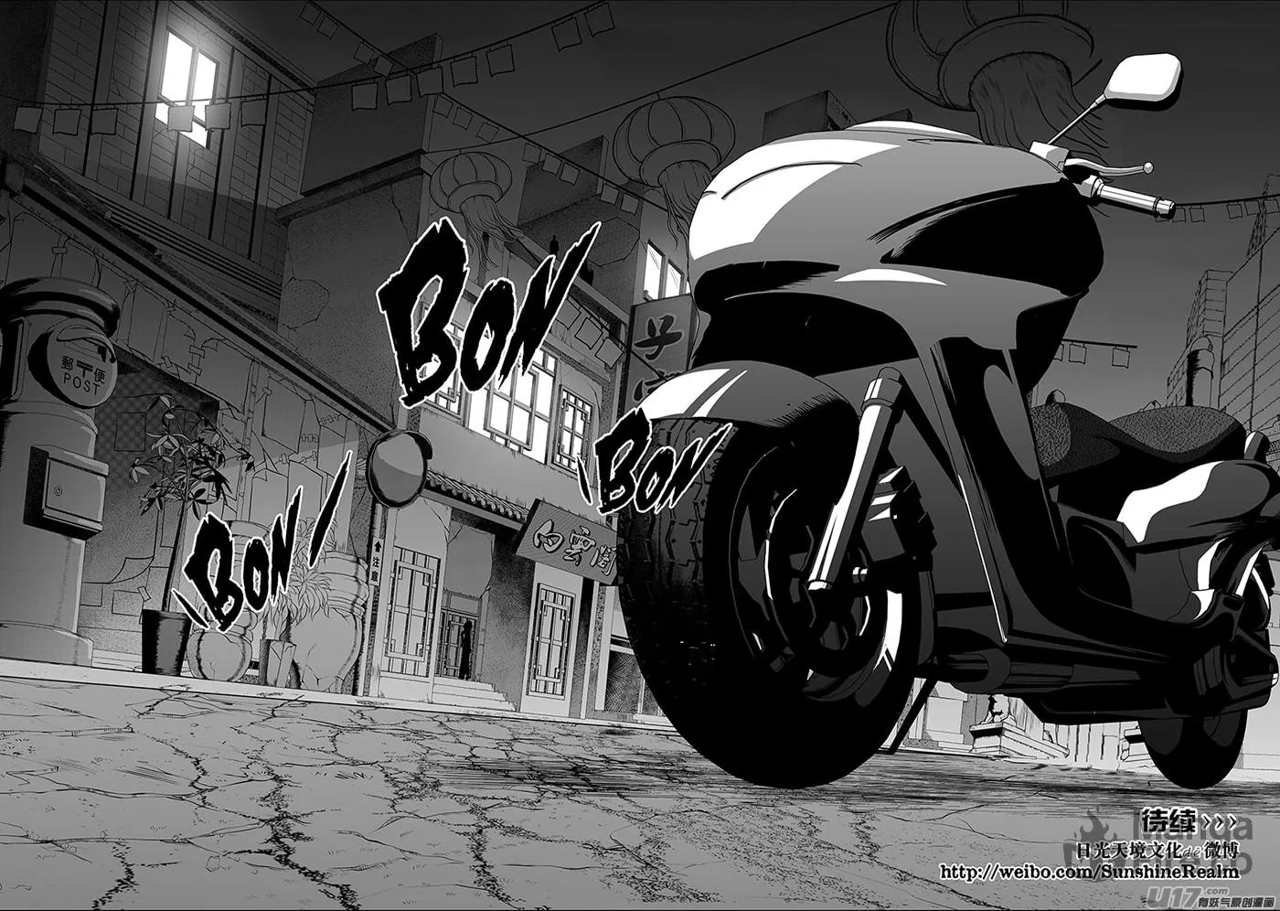 Read ShiGuiZhe chapter 146 image 17 on Lezhin
