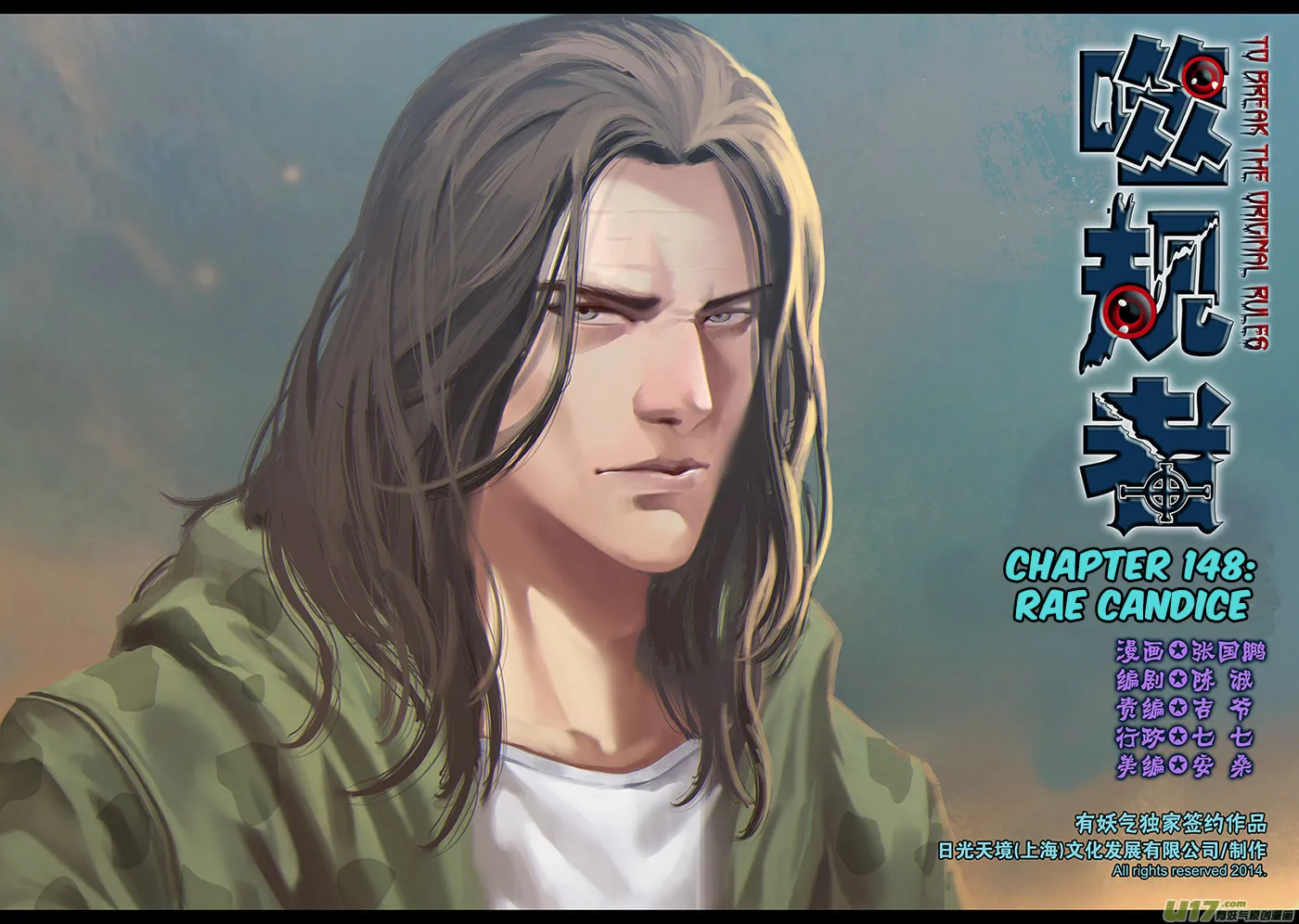 Read ShiGuiZhe chapter 148 image 1 on Lezhin
