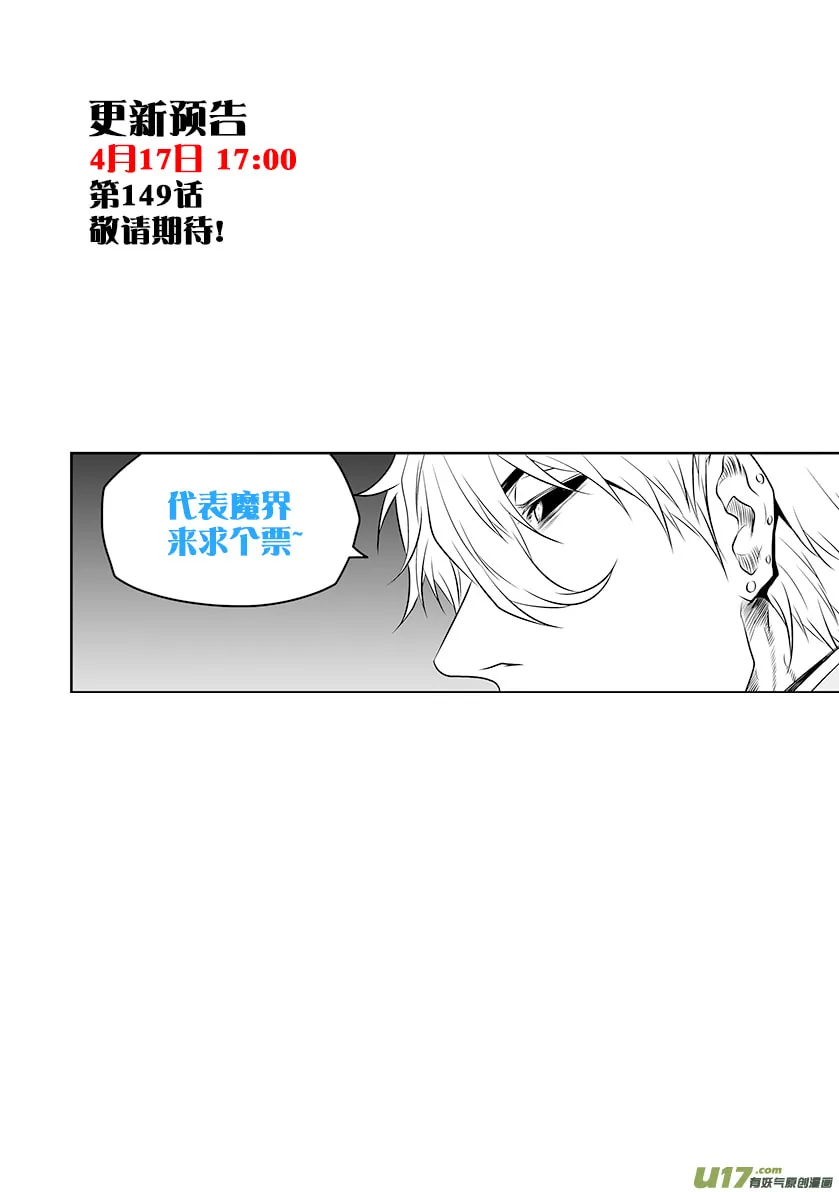Read ShiGuiZhe chapter 148 image 15 on Lezhin