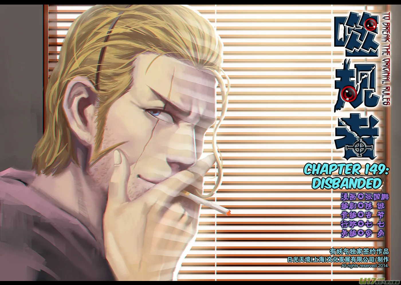 Read ShiGuiZhe chapter 149 image 1 on Lezhin