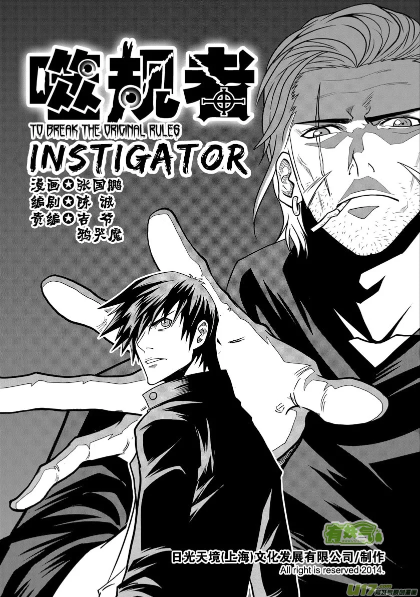Read ShiGuiZhe chapter 15 image 1 on Lezhin