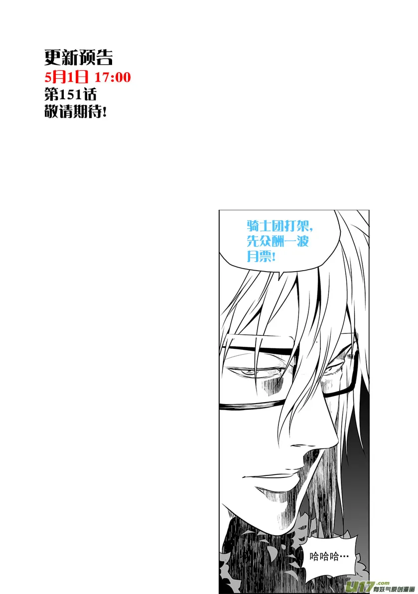 Read ShiGuiZhe chapter 150 image 15 on Lezhin
