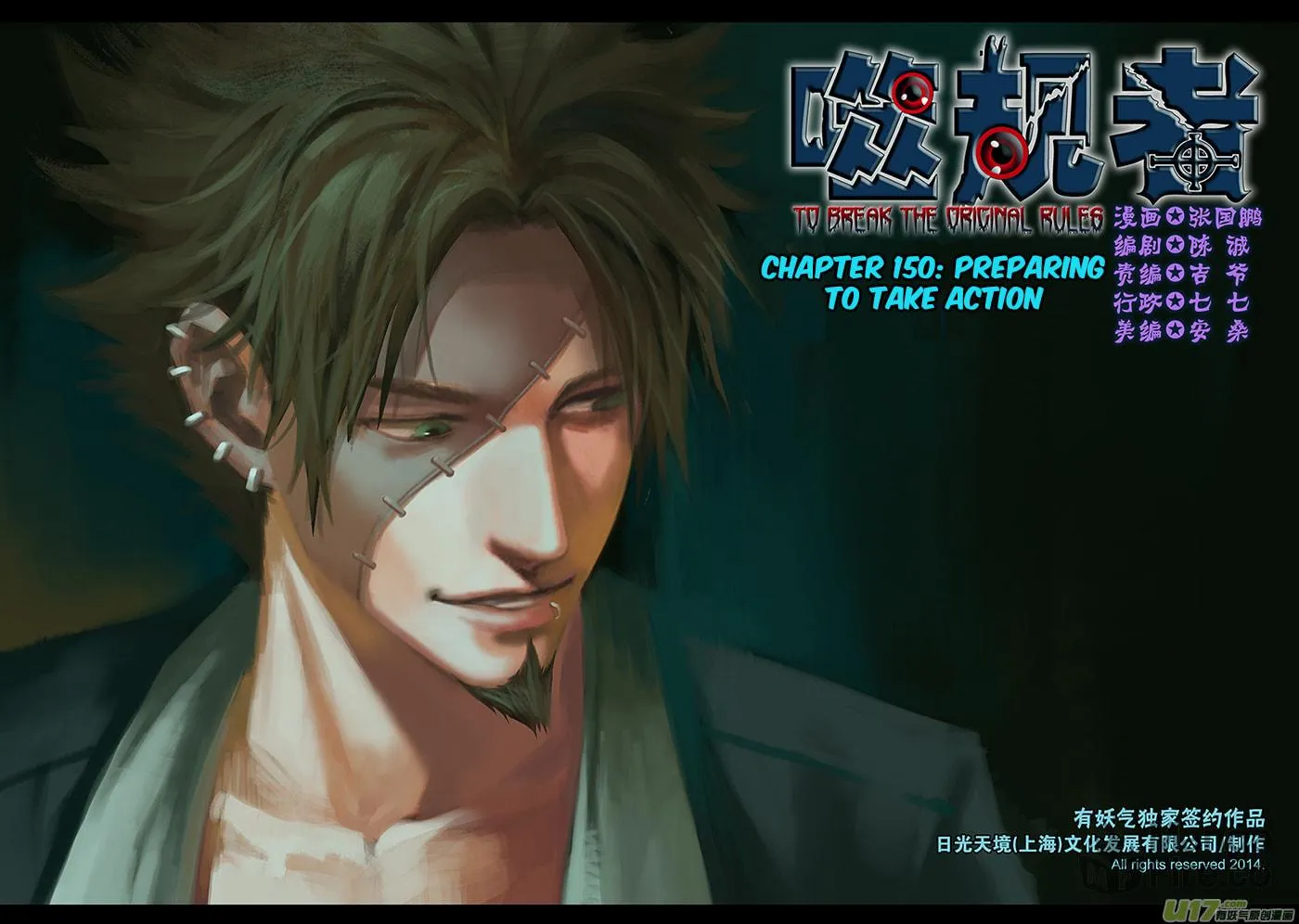 Read ShiGuiZhe chapter 150 image 2 on Lezhin