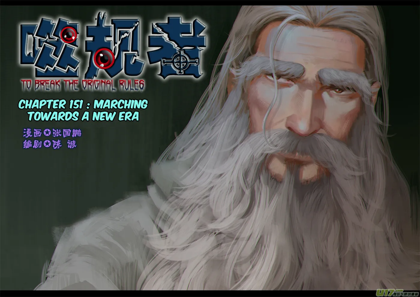 Read ShiGuiZhe chapter 151 image 1 on Lezhin