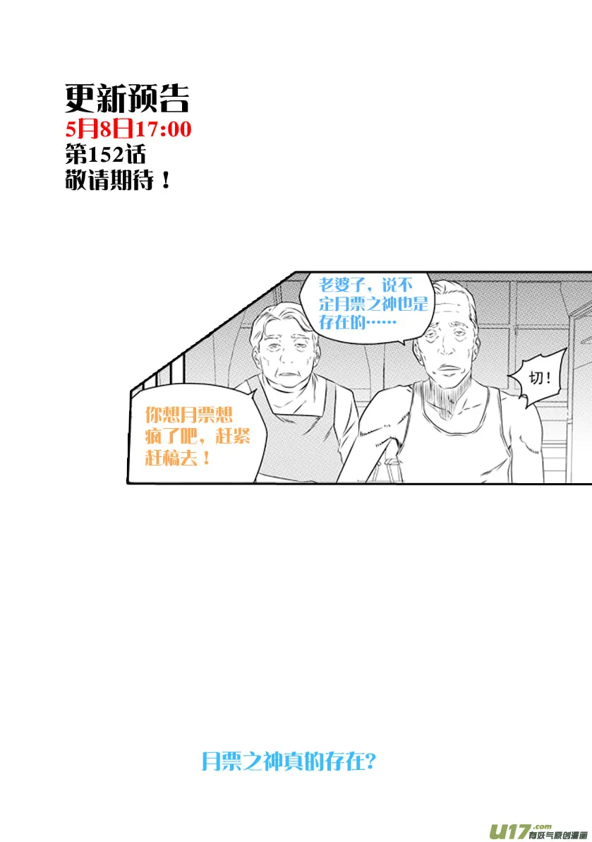 Read ShiGuiZhe chapter 151 image 15 on Lezhin