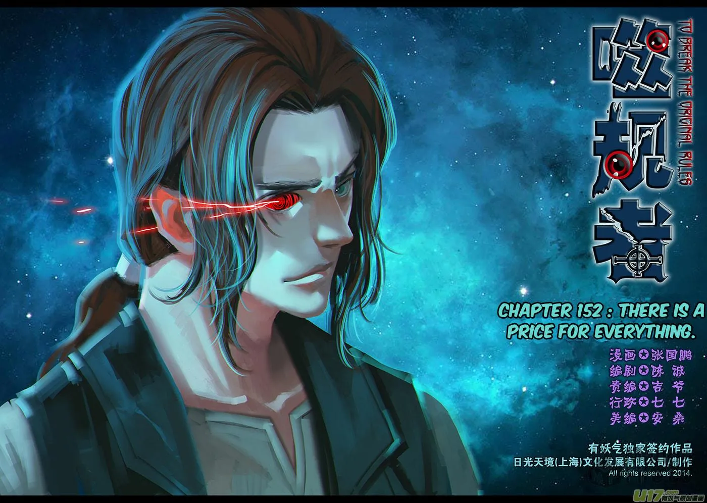 Read ShiGuiZhe chapter 152 image 2 on Lezhin