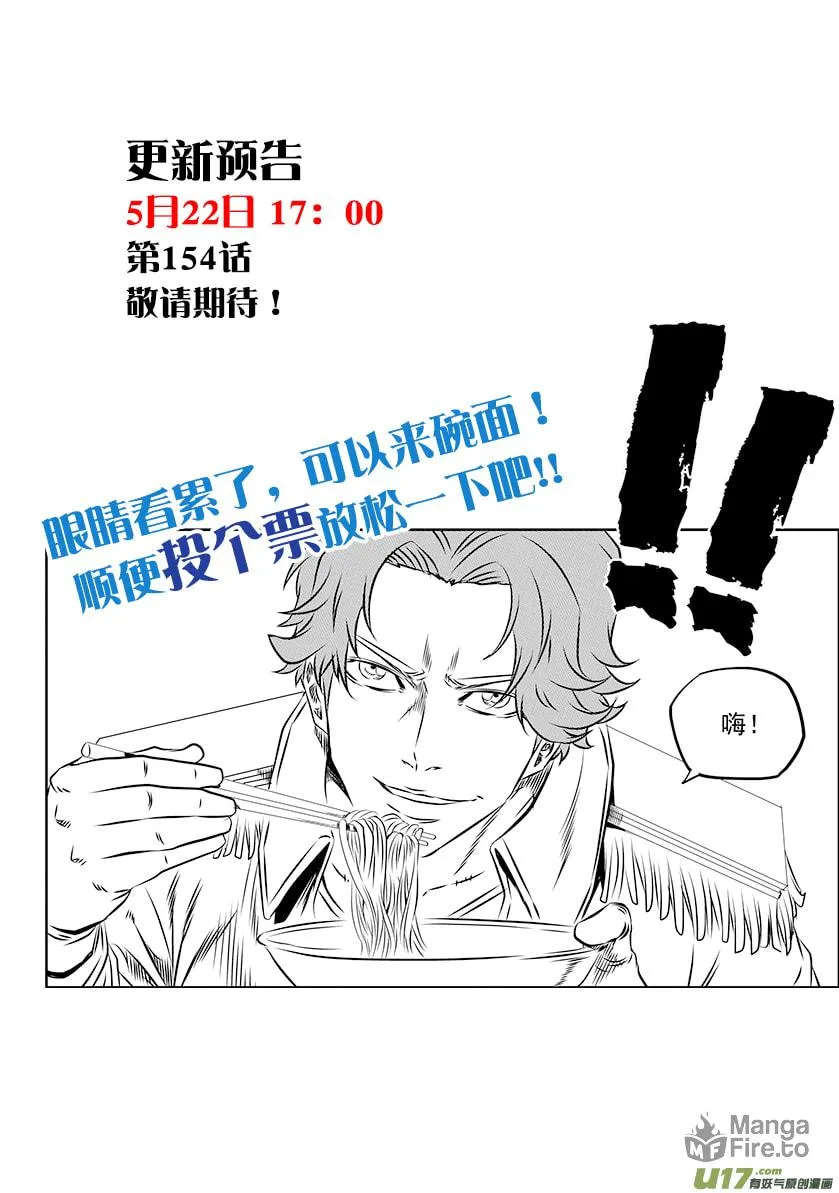 Read ShiGuiZhe chapter 153 image 19 on Lezhin