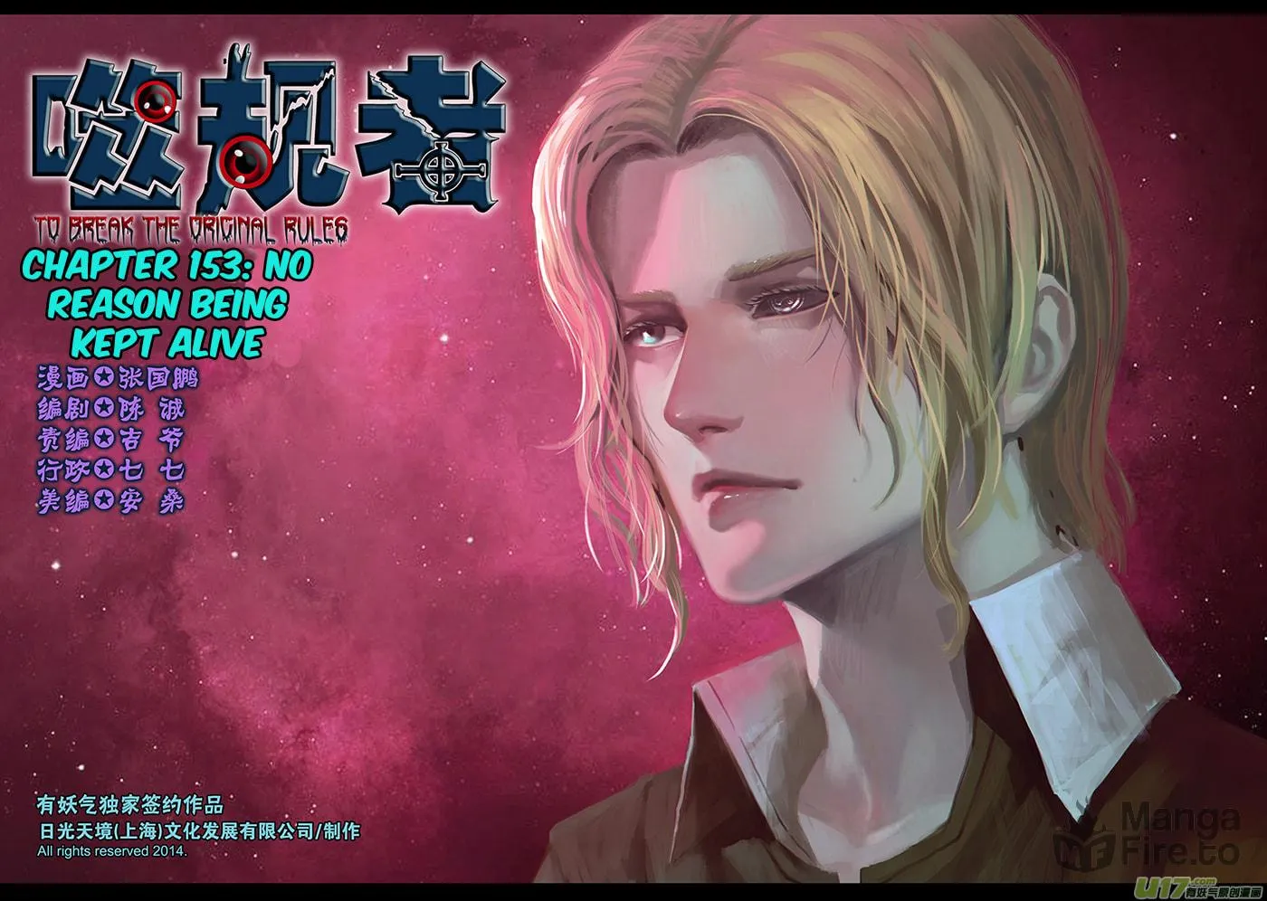 Read ShiGuiZhe chapter 153 image 2 on Lezhin