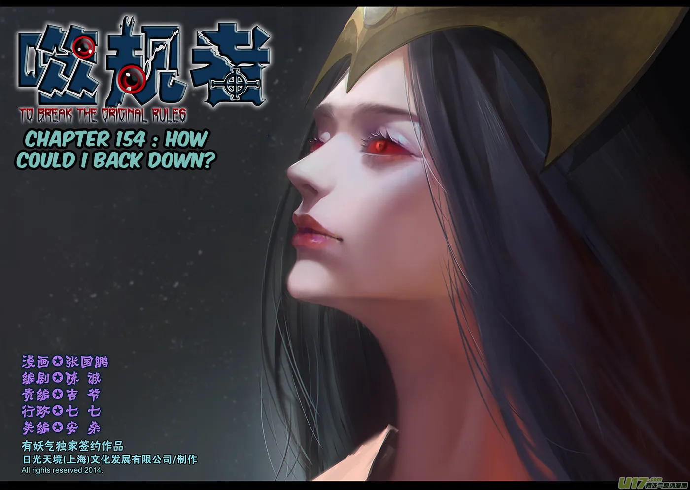 Read ShiGuiZhe chapter 154 image 1 on Lezhin