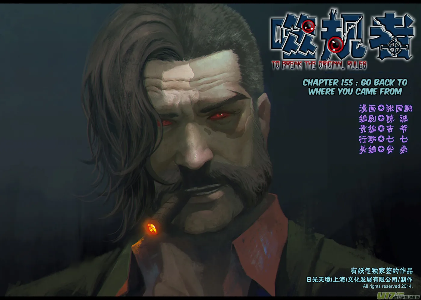 Read ShiGuiZhe chapter 155 image 1 on Lezhin