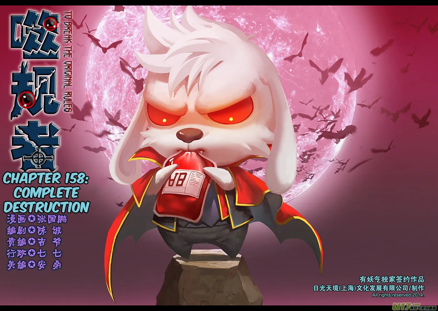 Read ShiGuiZhe chapter 158 image 1 on Lezhin