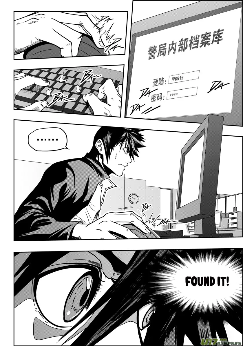 Read ShiGuiZhe chapter 16 image 16 on Lezhin
