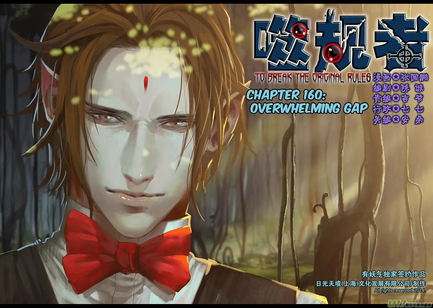 Read ShiGuiZhe chapter 160 image 1 on Lezhin