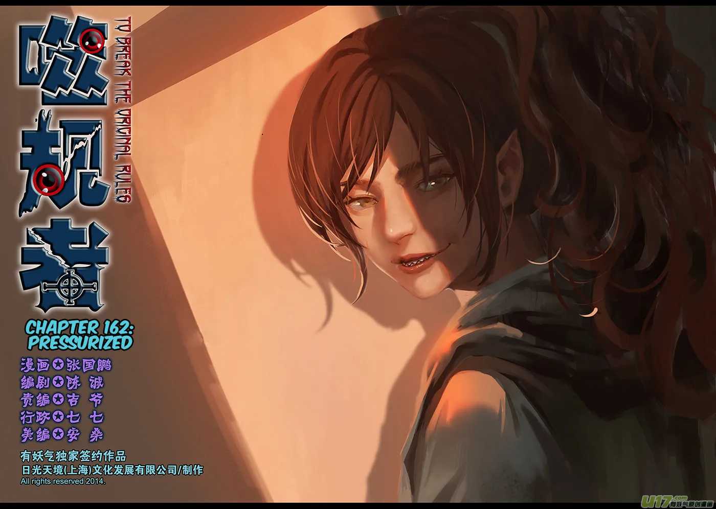 Read ShiGuiZhe chapter 162 image 1 on Lezhin