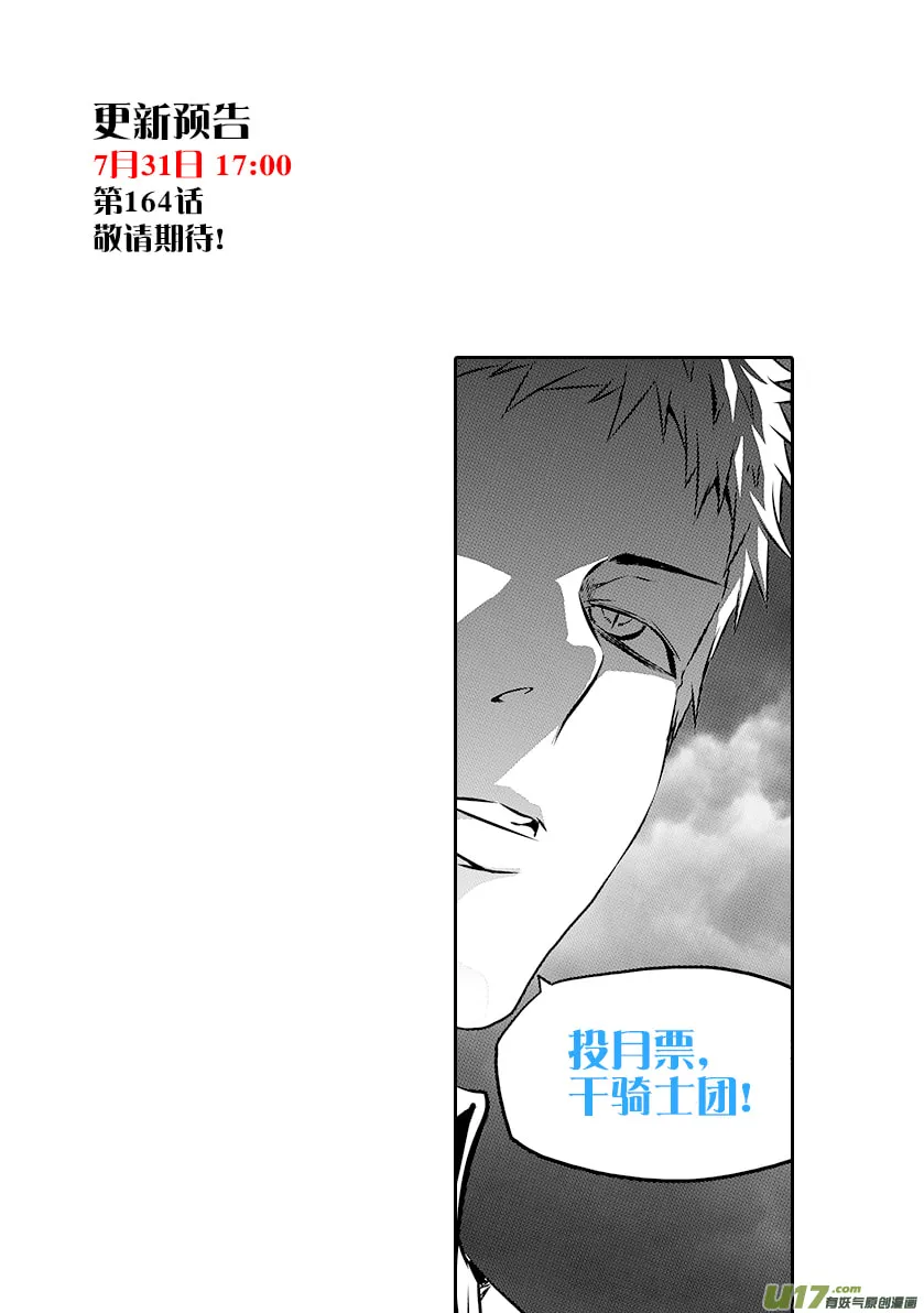 Read ShiGuiZhe chapter 163 image 16 on Lezhin