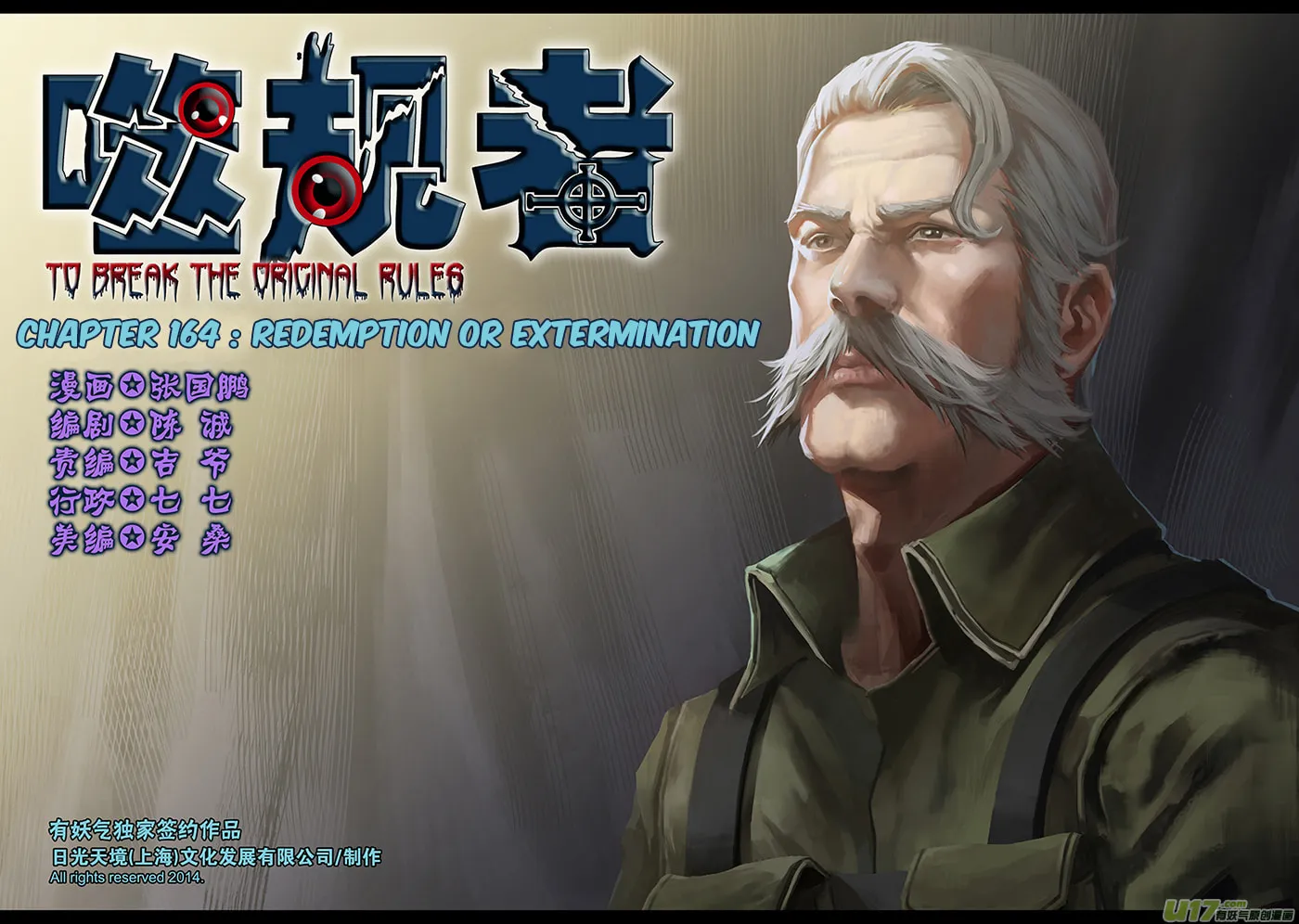 Read ShiGuiZhe chapter 164 image 1 on Lezhin