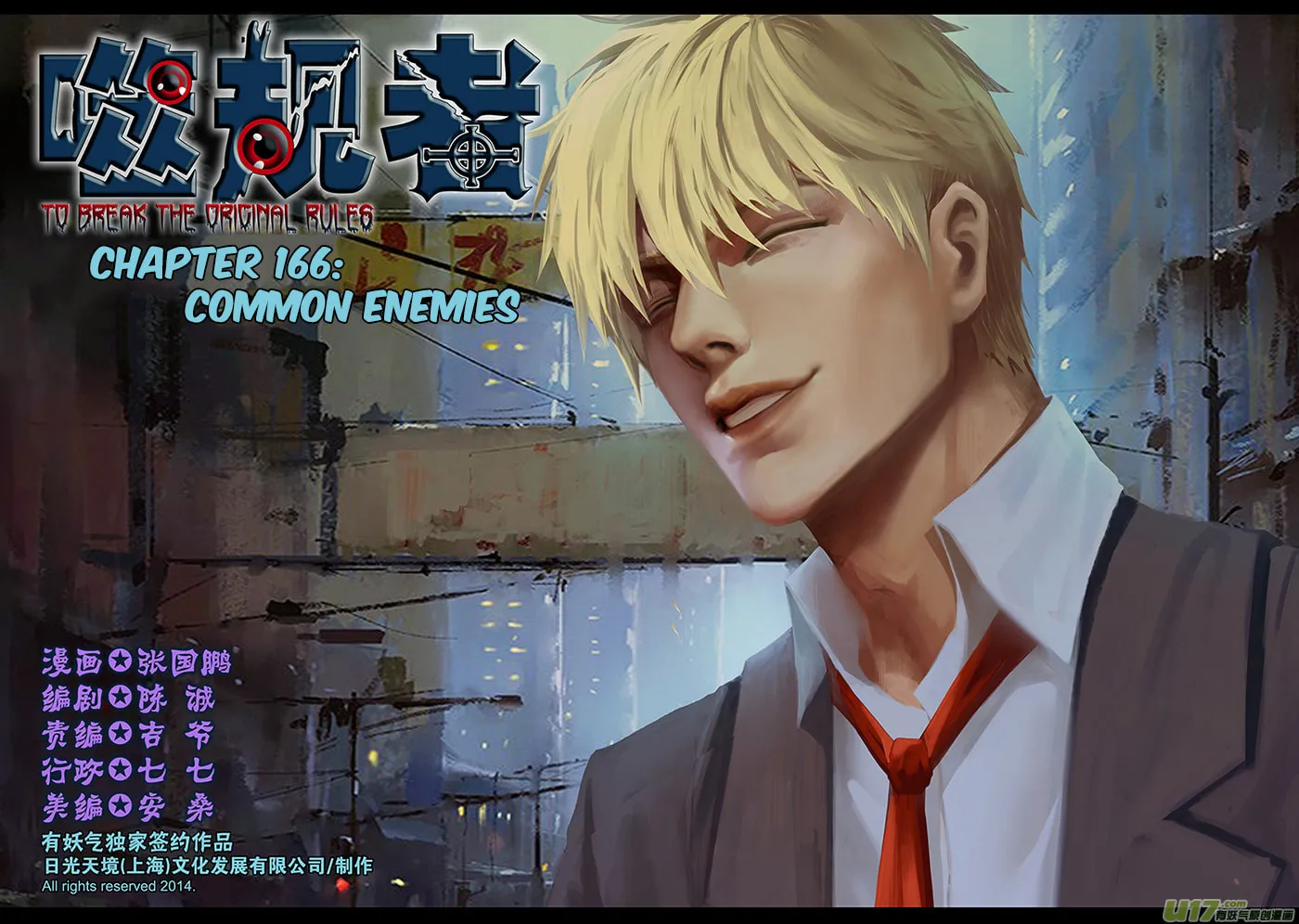 Read ShiGuiZhe chapter 166 image 1 on Lezhin