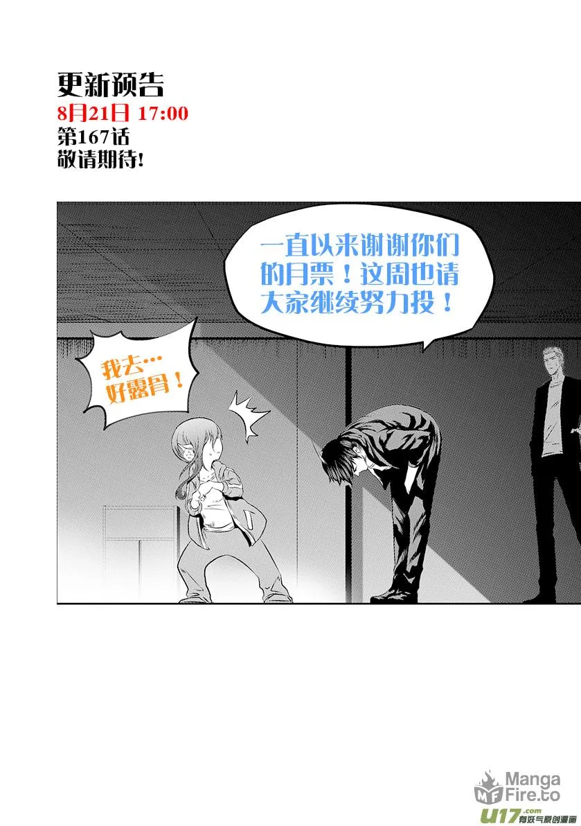 Read ShiGuiZhe chapter 166 image 19 on Lezhin