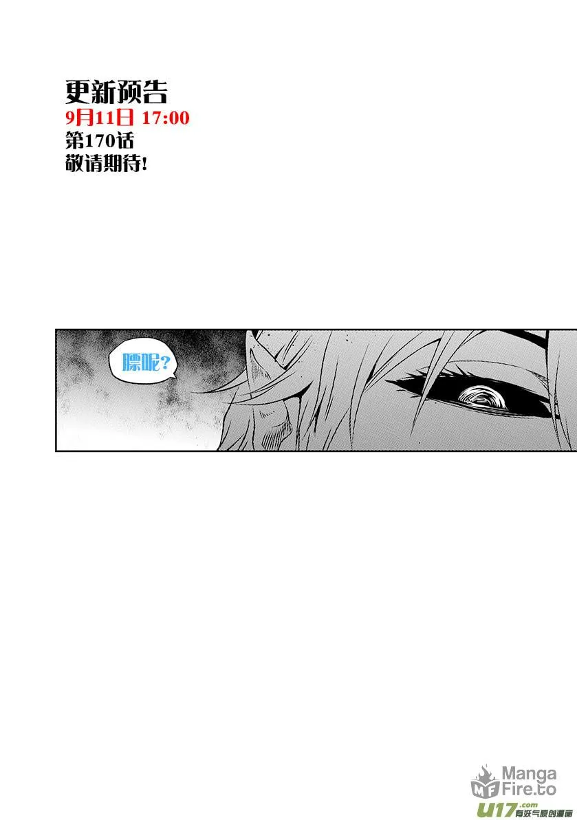 Read ShiGuiZhe chapter 169 image 19 on Lezhin
