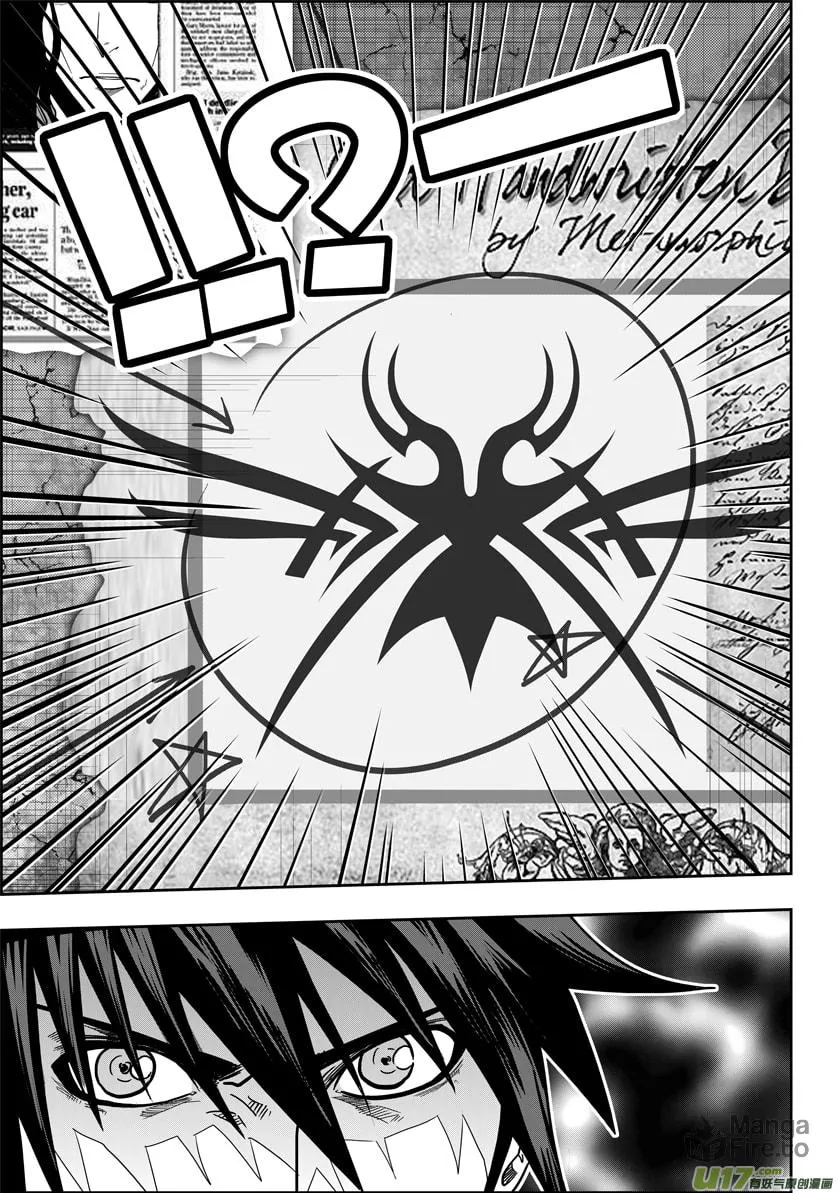 Read ShiGuiZhe chapter 17 image 17 on Lezhin