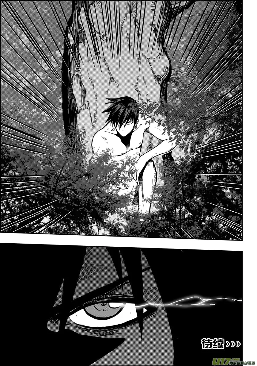 Read ShiGuiZhe chapter 17 image 31 on Lezhin
