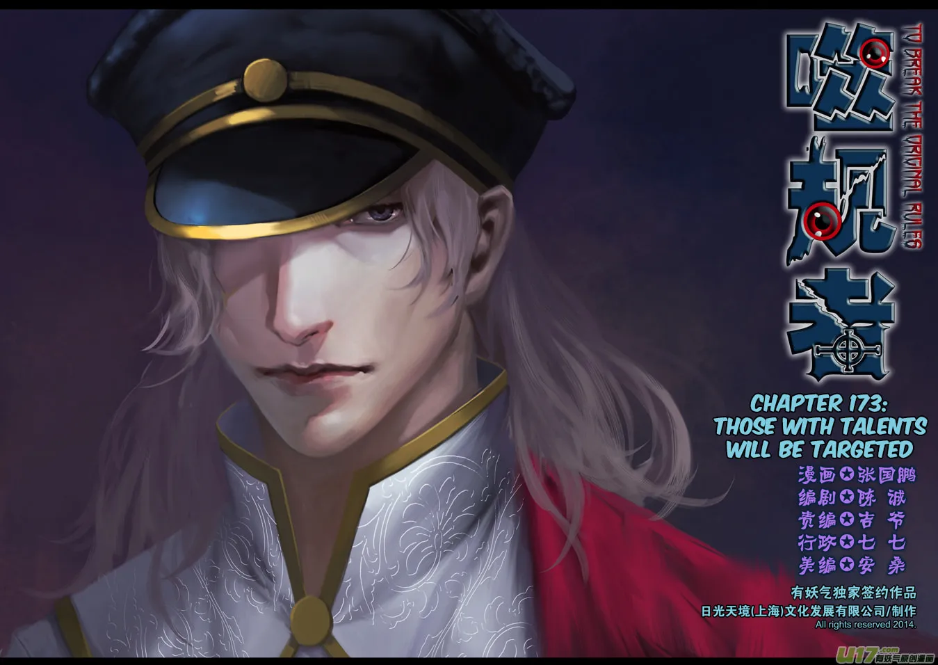 Read ShiGuiZhe chapter 173 image 1 on Lezhin