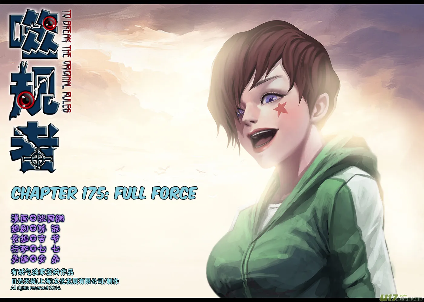Read ShiGuiZhe chapter 175 image 1 on Lezhin
