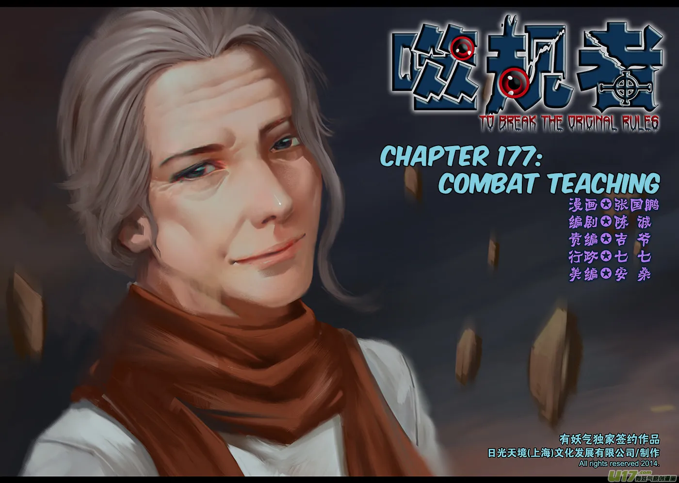 Read ShiGuiZhe chapter 177 image 1 on Lezhin