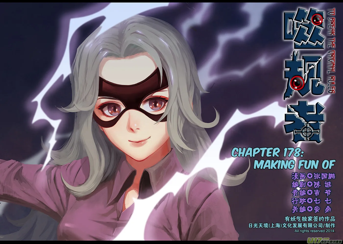 Read ShiGuiZhe chapter 178 image 1 on Lezhin