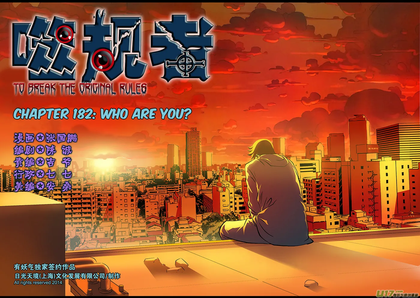 Read ShiGuiZhe chapter 182 image 1 on Lezhin