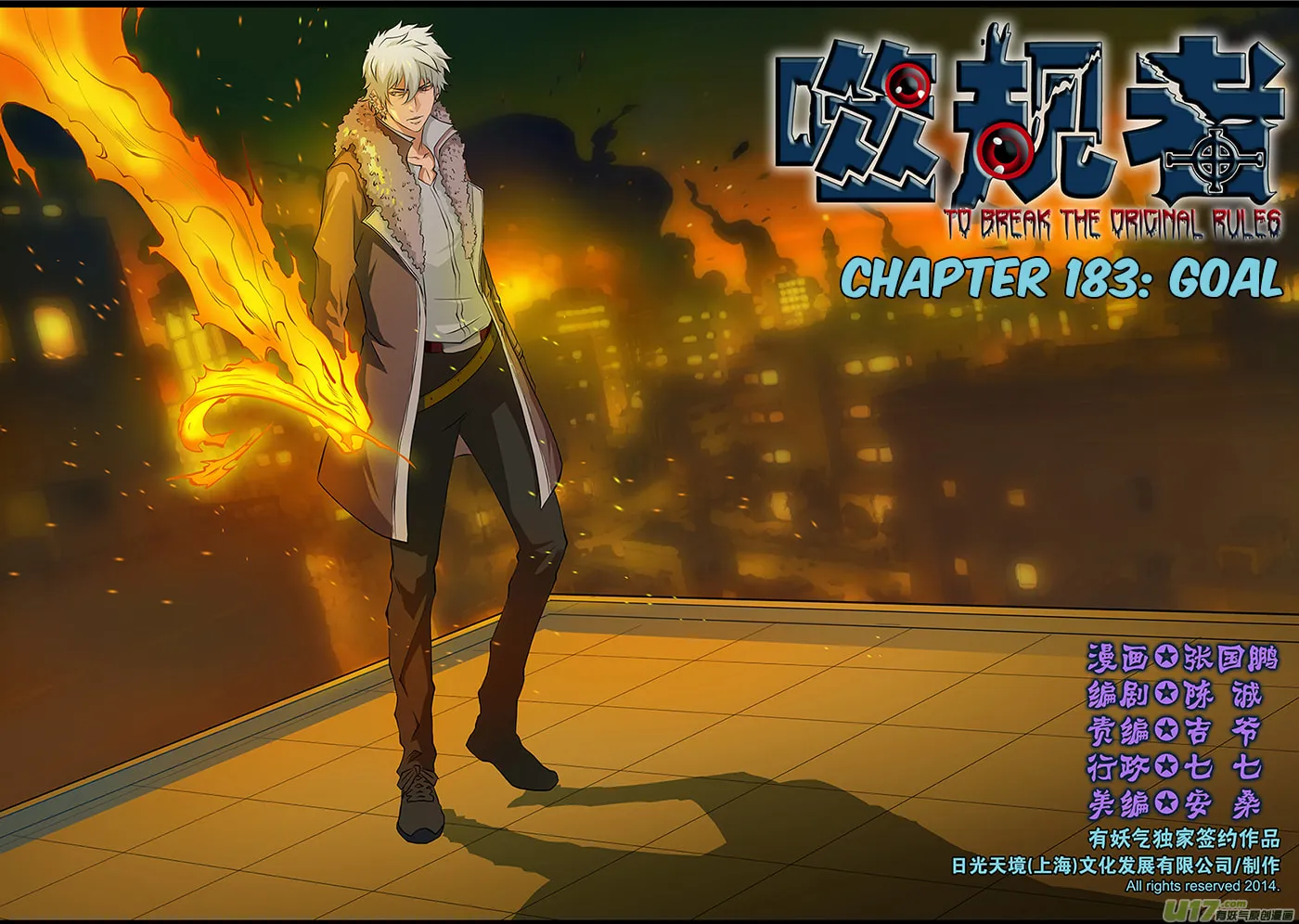 Read ShiGuiZhe chapter 183 image 1 on Lezhin