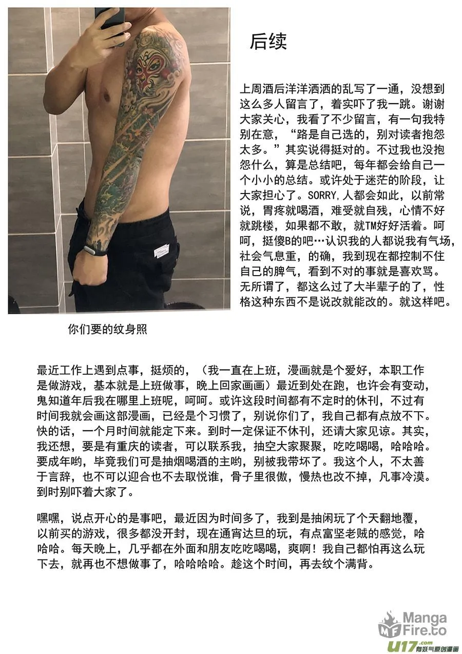 Read ShiGuiZhe chapter 183 image 20 on Lezhin