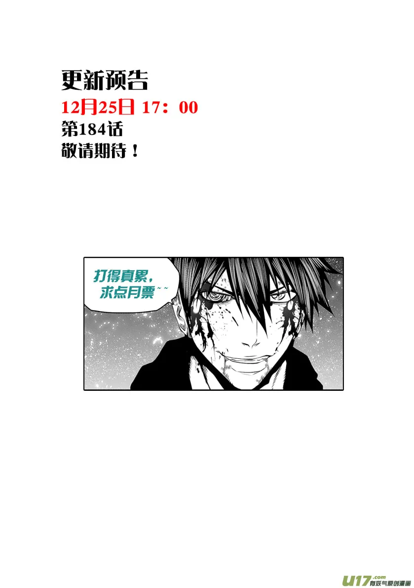 Read ShiGuiZhe chapter 183 image 21 on Lezhin