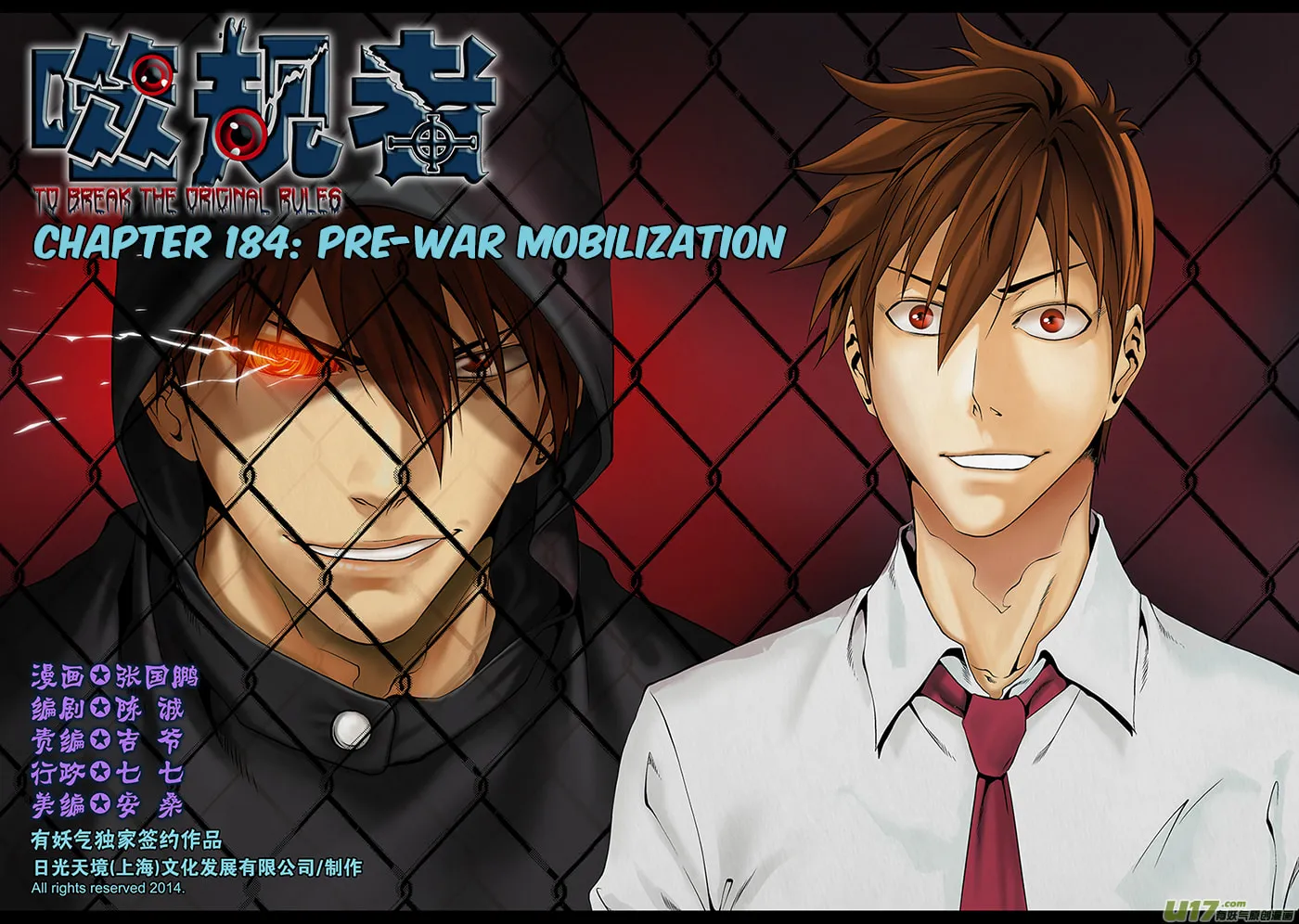 Read ShiGuiZhe chapter 184 image 1 on Lezhin