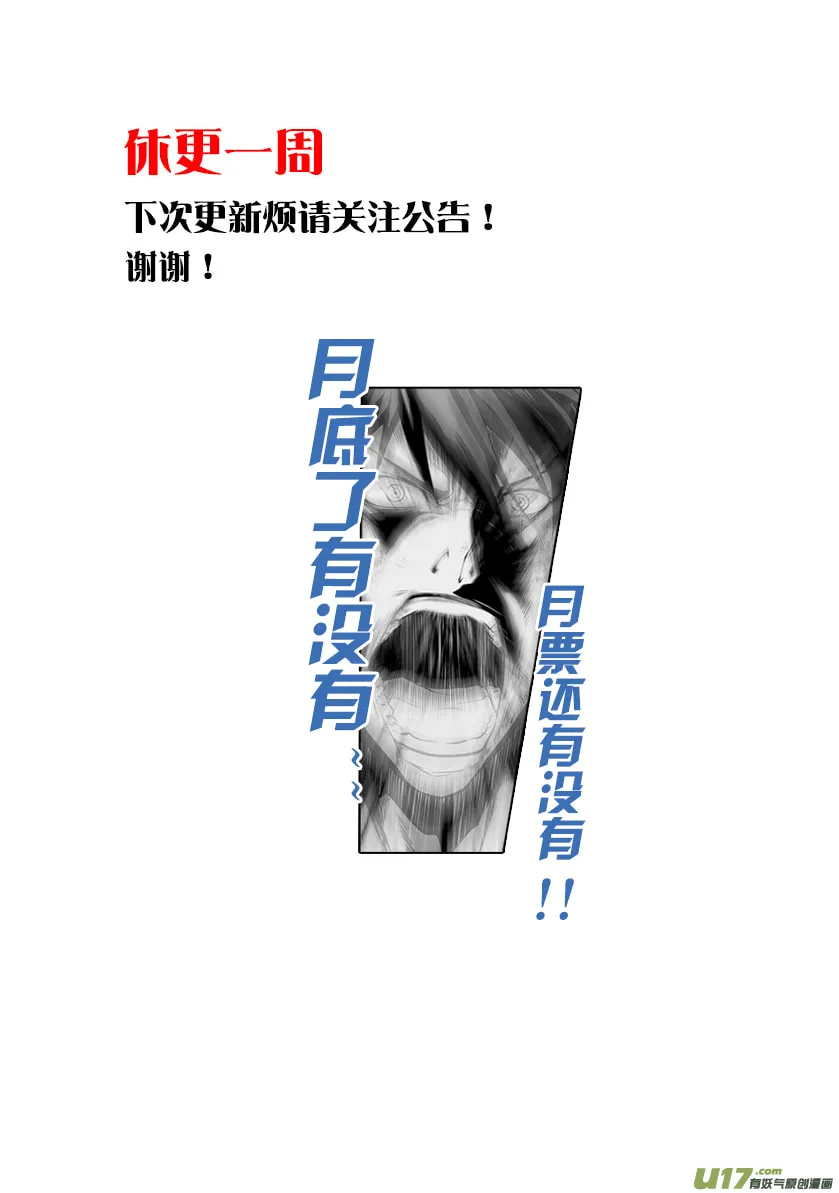 Read ShiGuiZhe chapter 184 image 18 on Lezhin