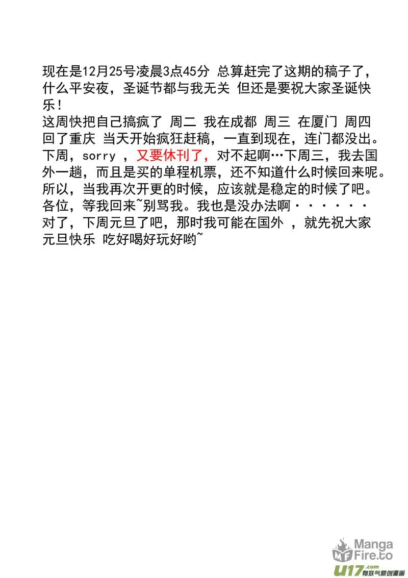Read ShiGuiZhe chapter 184 image 19 on Lezhin
