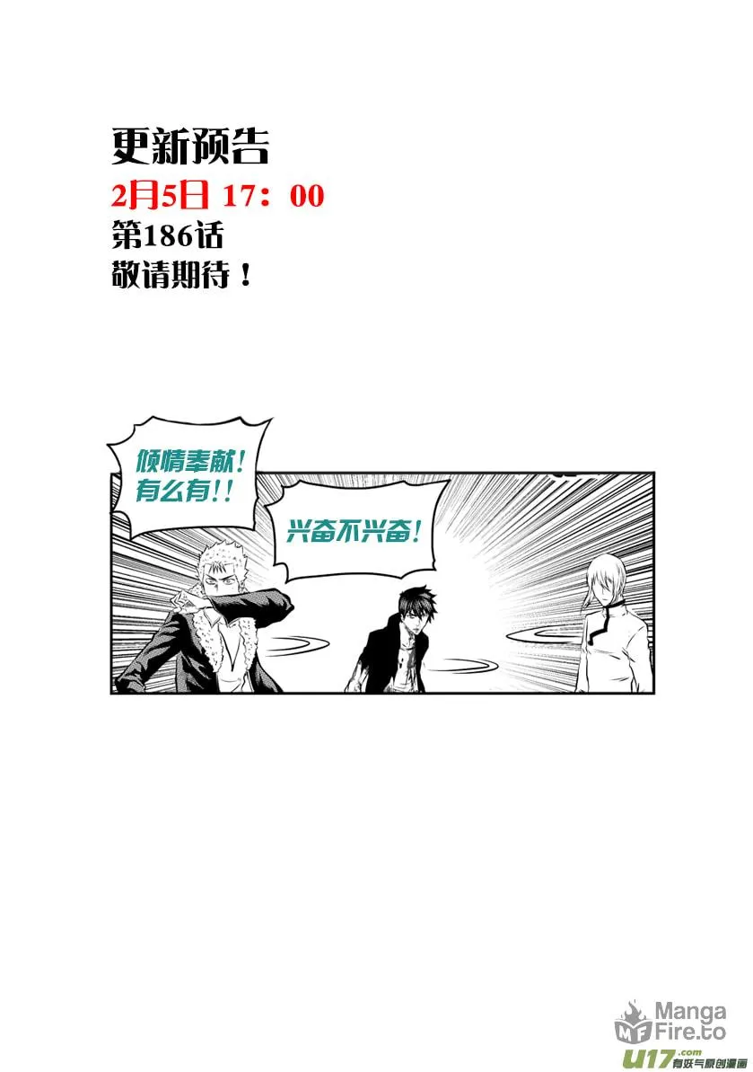 Read ShiGuiZhe chapter 185 image 47 on Lezhin