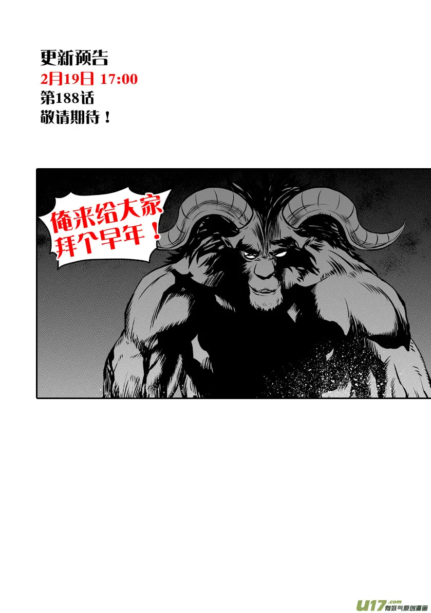 Read ShiGuiZhe chapter 187 image 18 on Lezhin