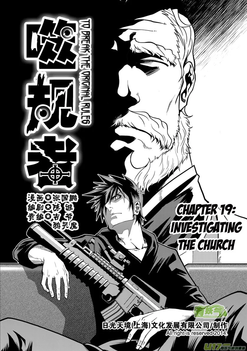 Read ShiGuiZhe chapter 19 image 1 on Lezhin